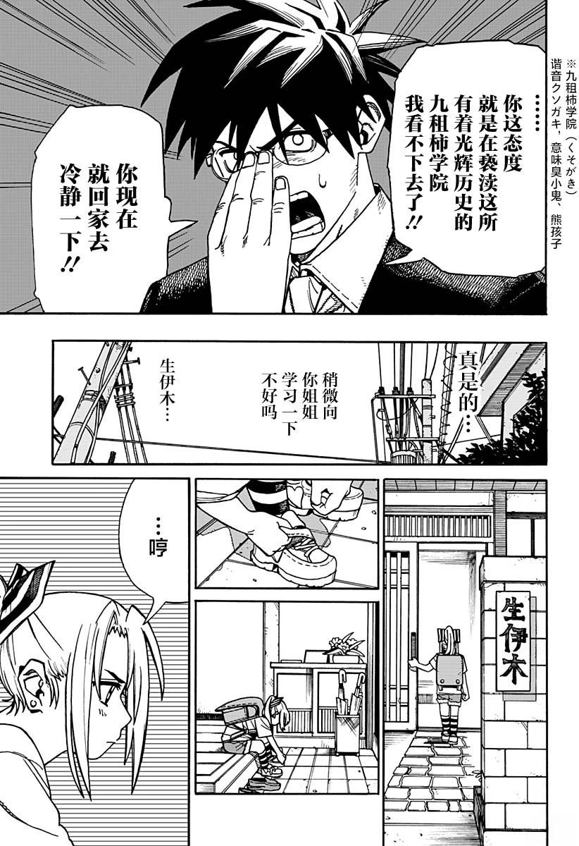 短篇4