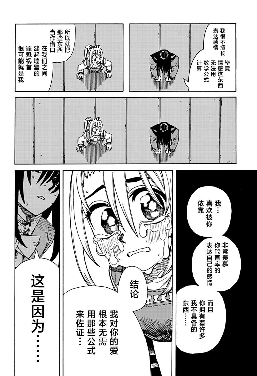 短篇56