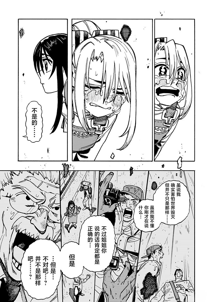 短篇49