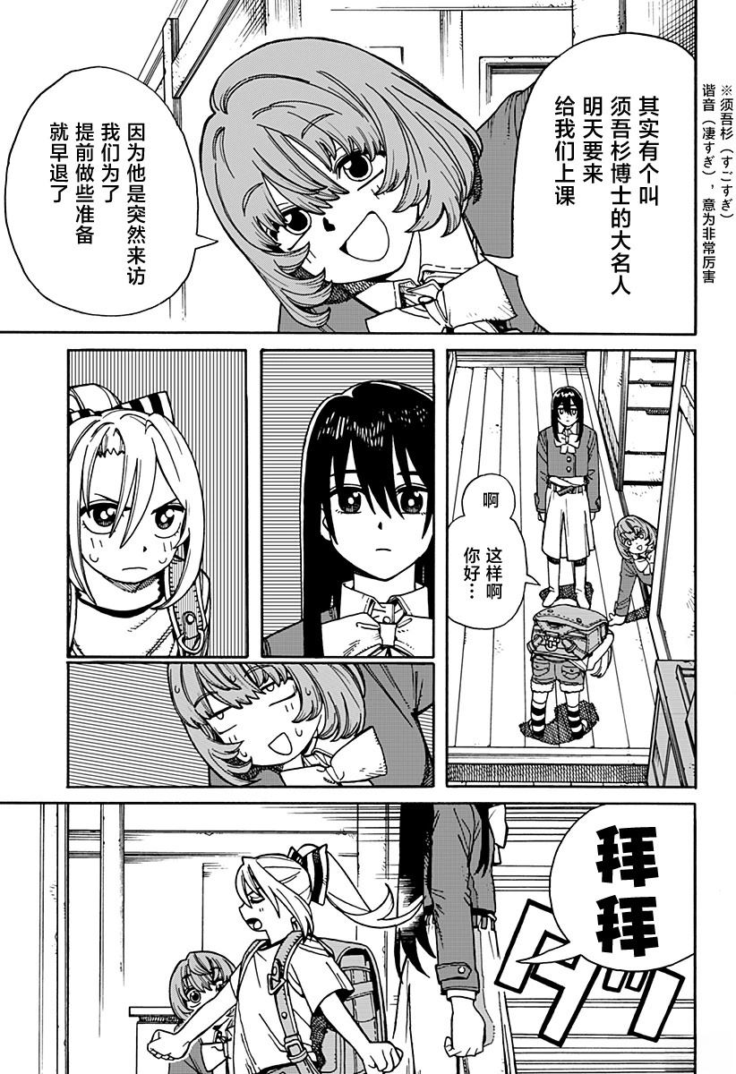 短篇6