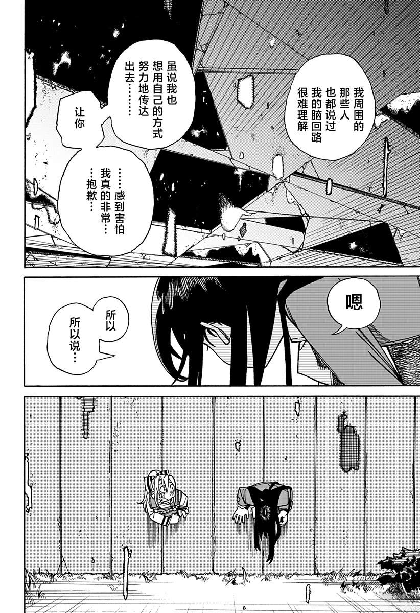 短篇52