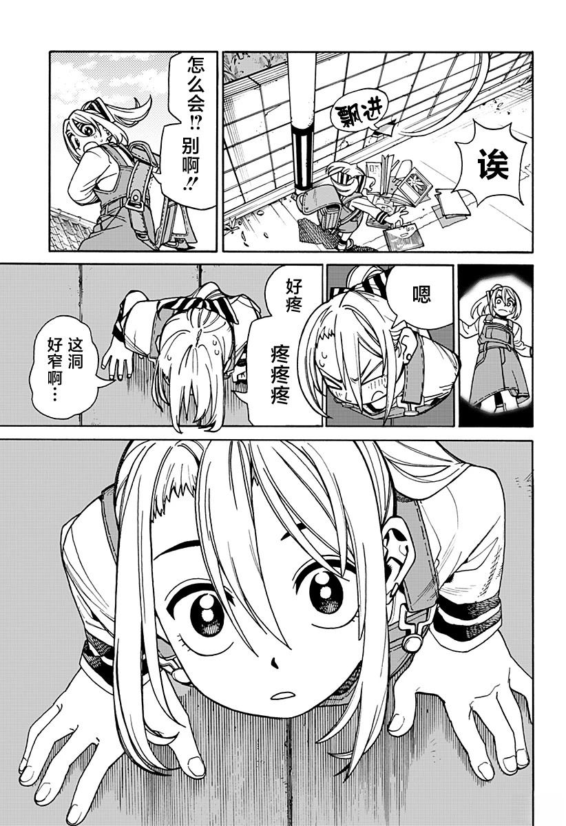 短篇14
