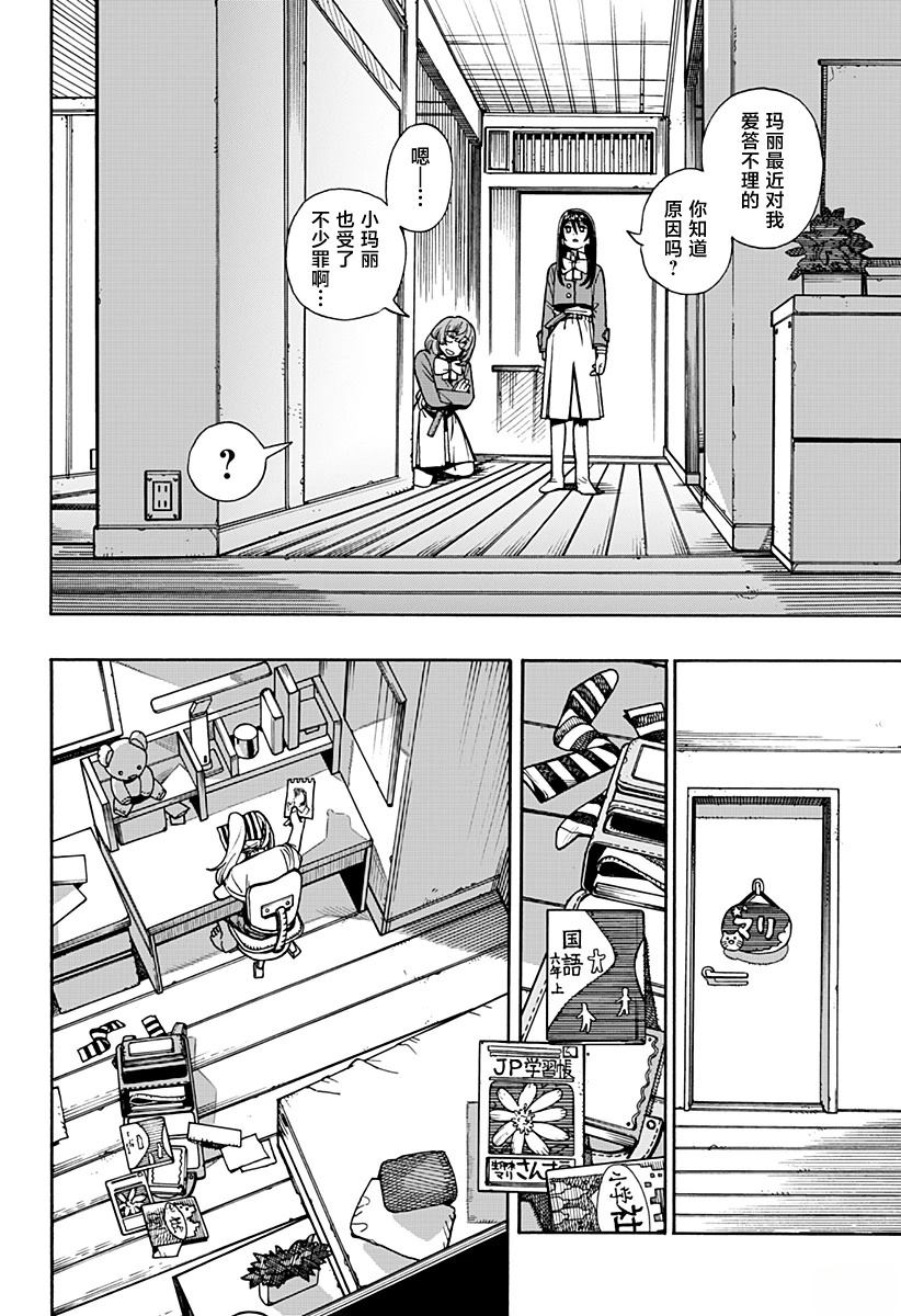 短篇9
