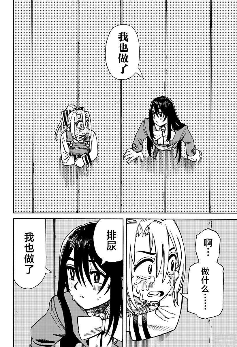 短篇54