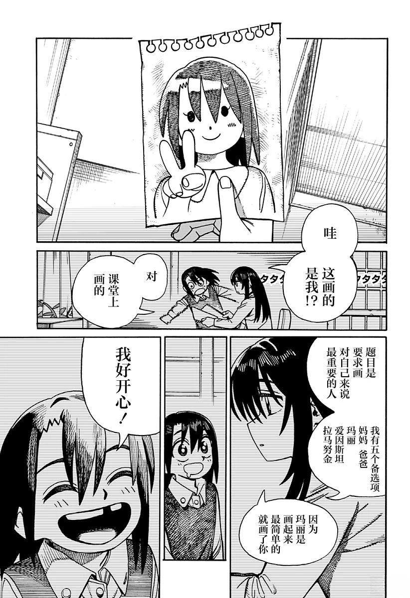 短篇10