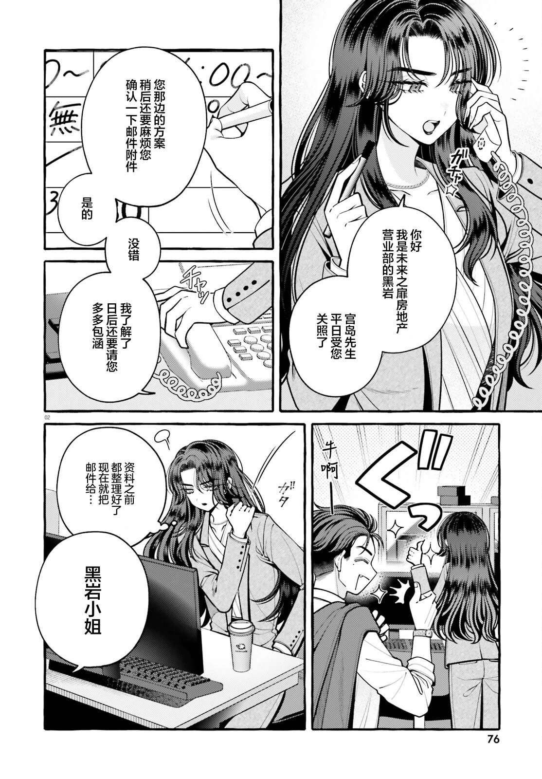 第1话4
