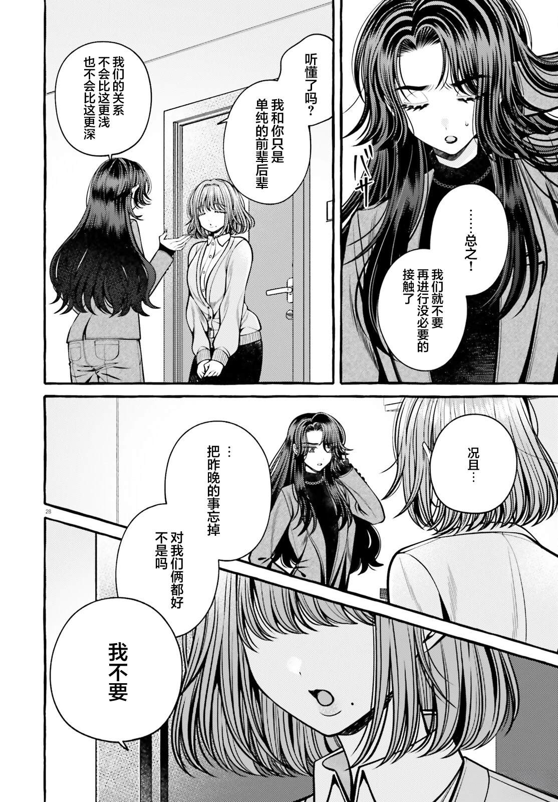 第1话30