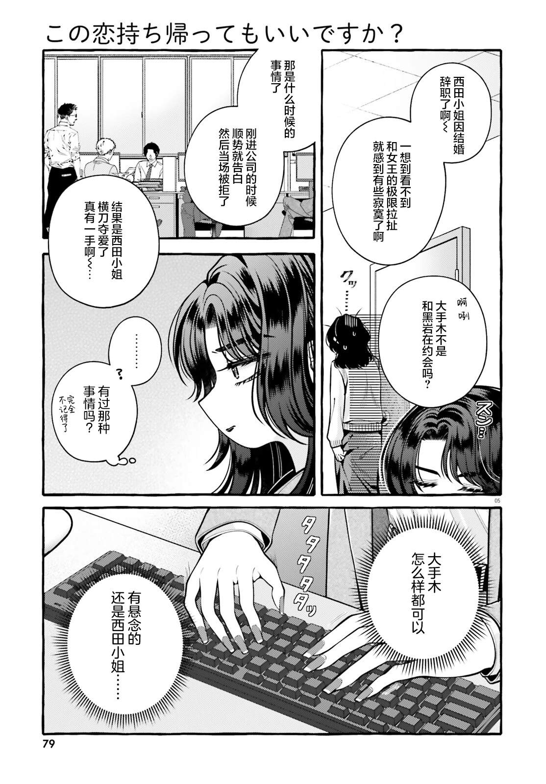 第1话7