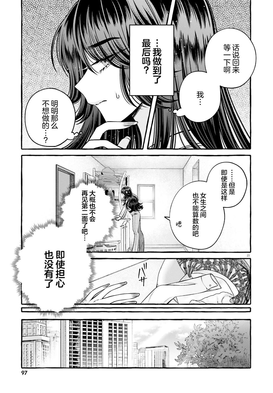 第1话25