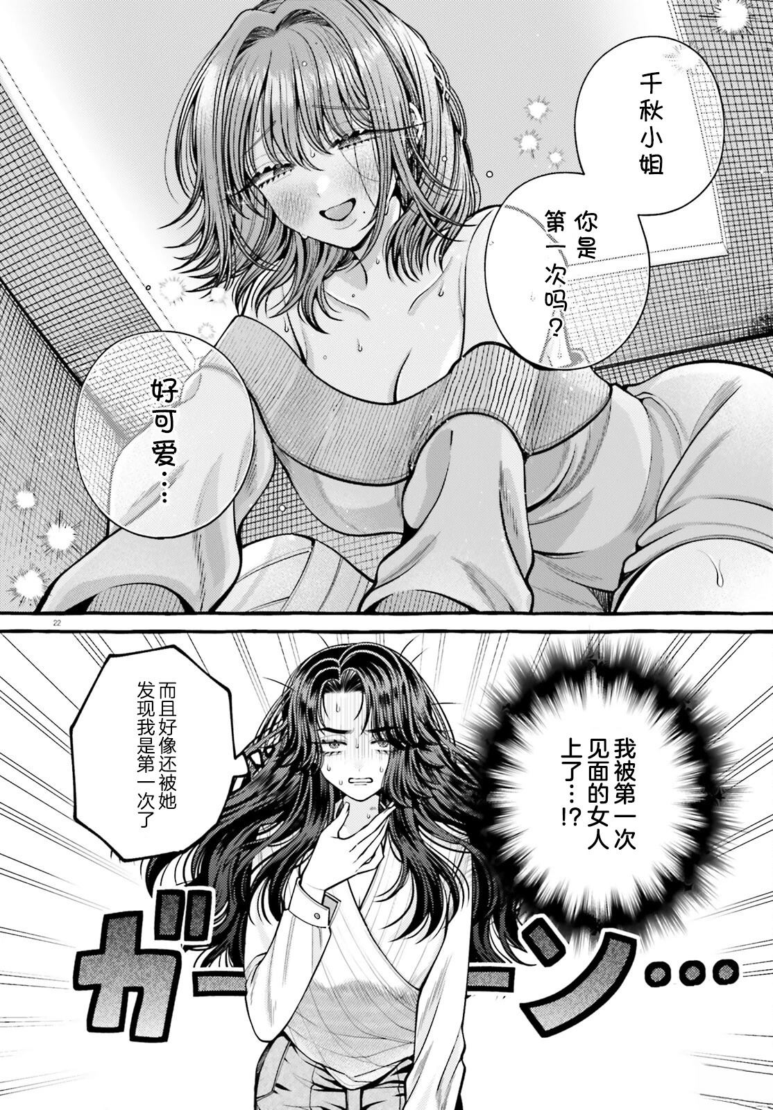 第1话24