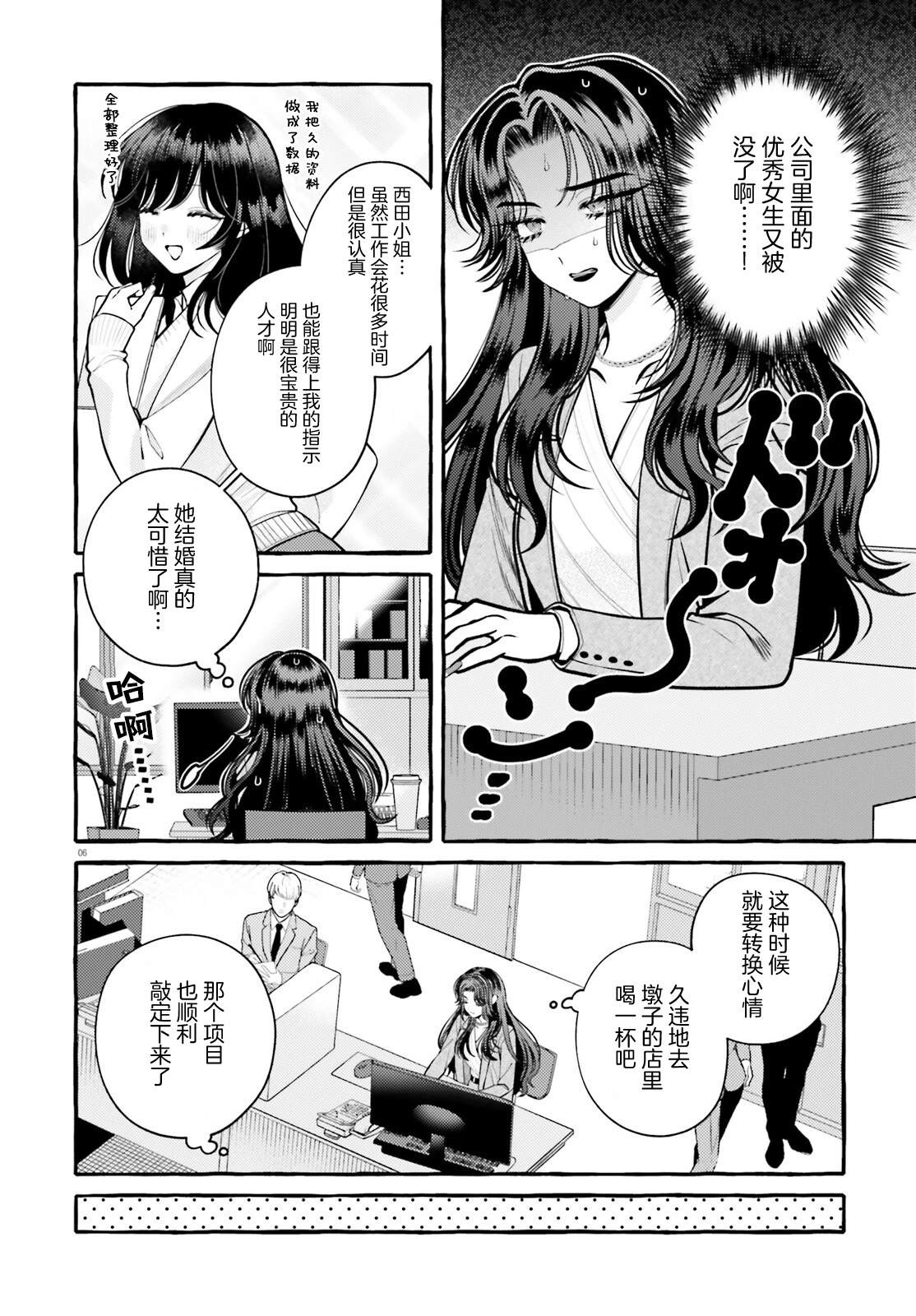 第1话8