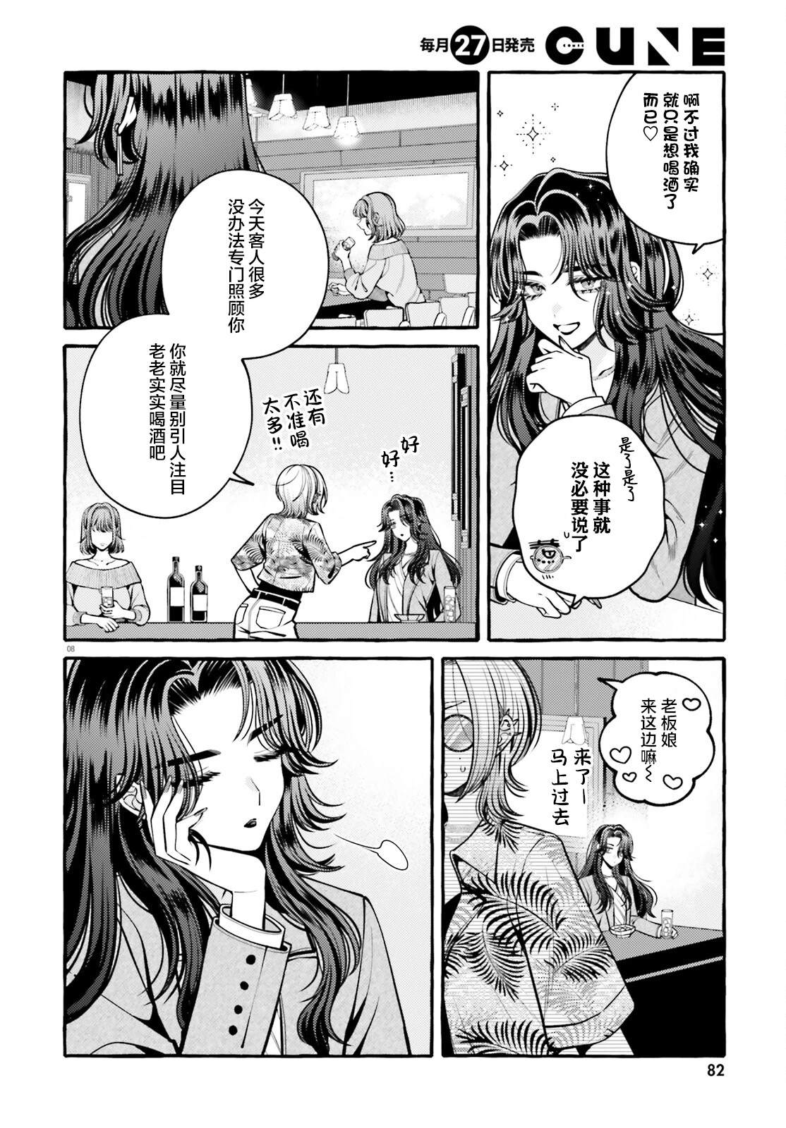 第1话10