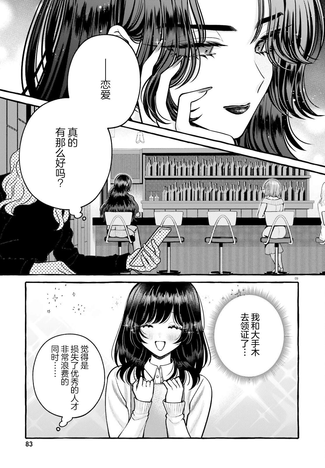 第1话11