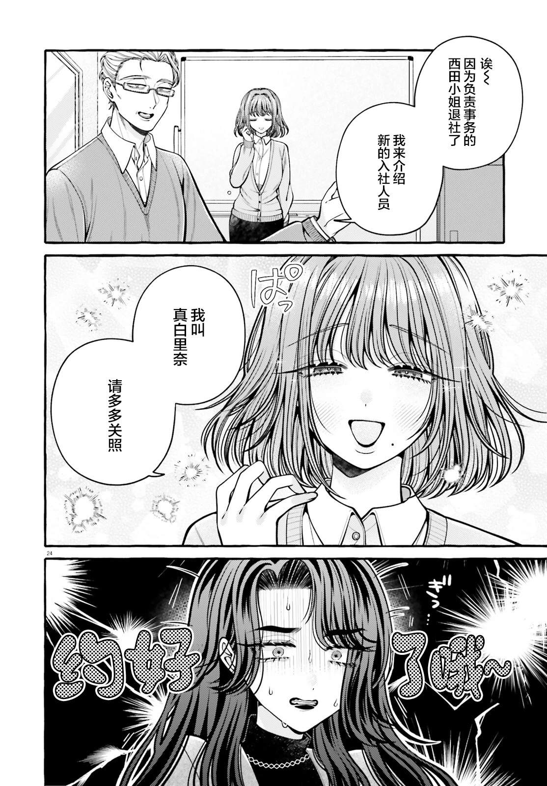第1话26
