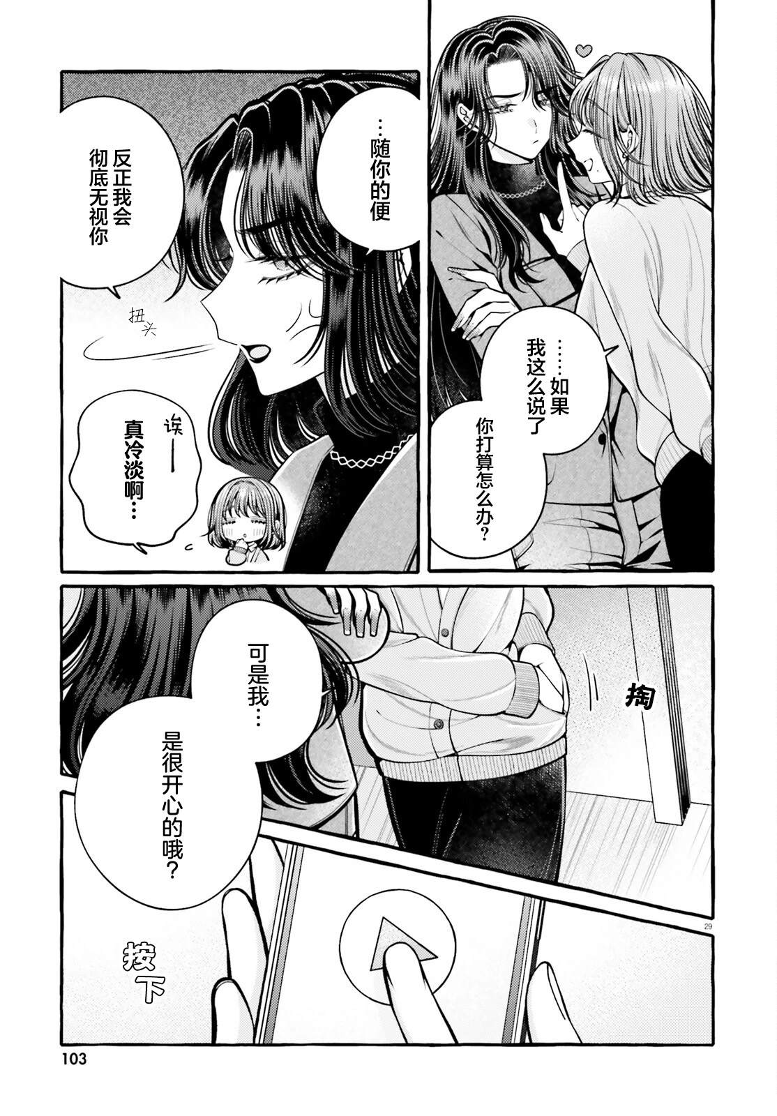 第1话31