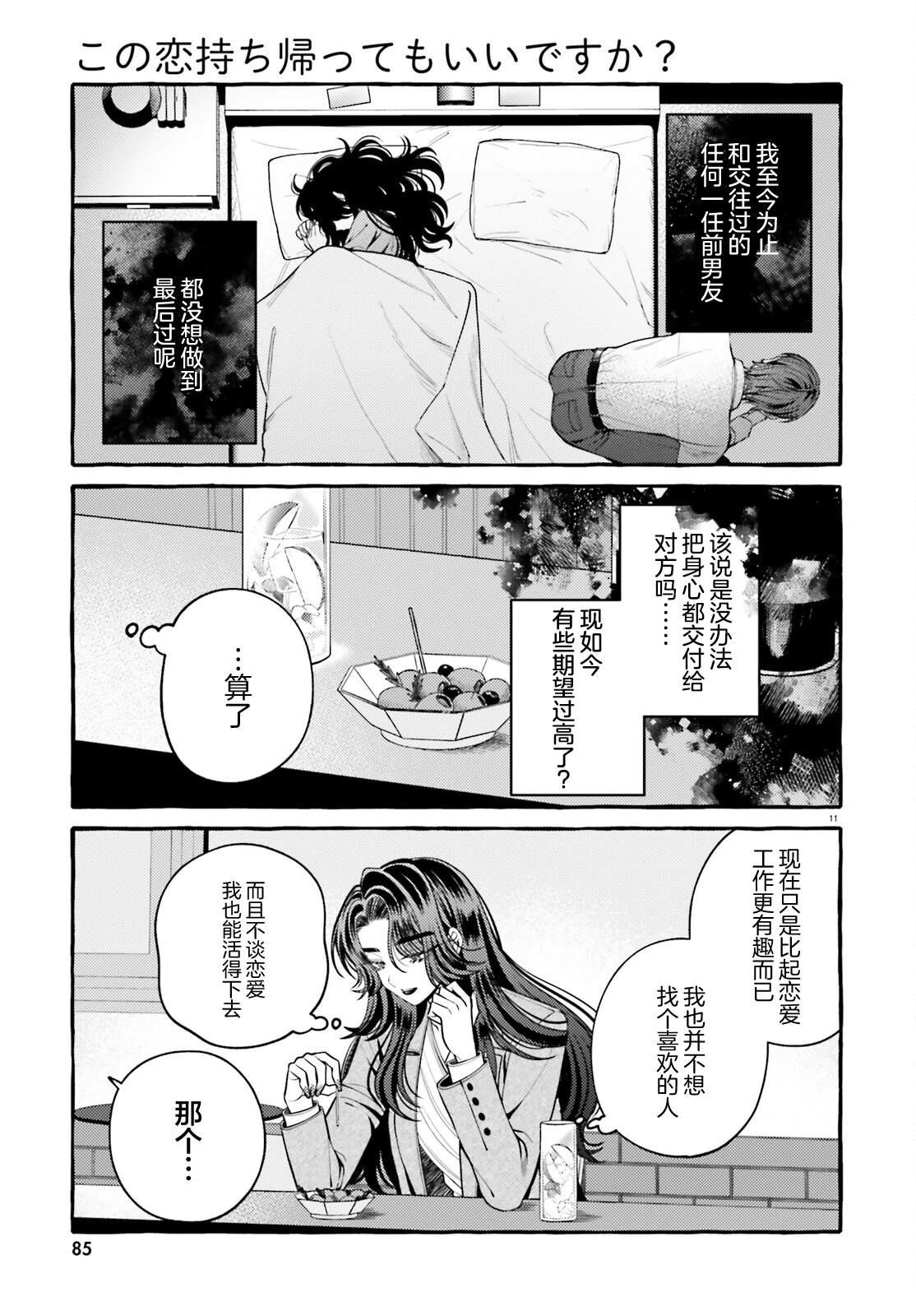 第1话13