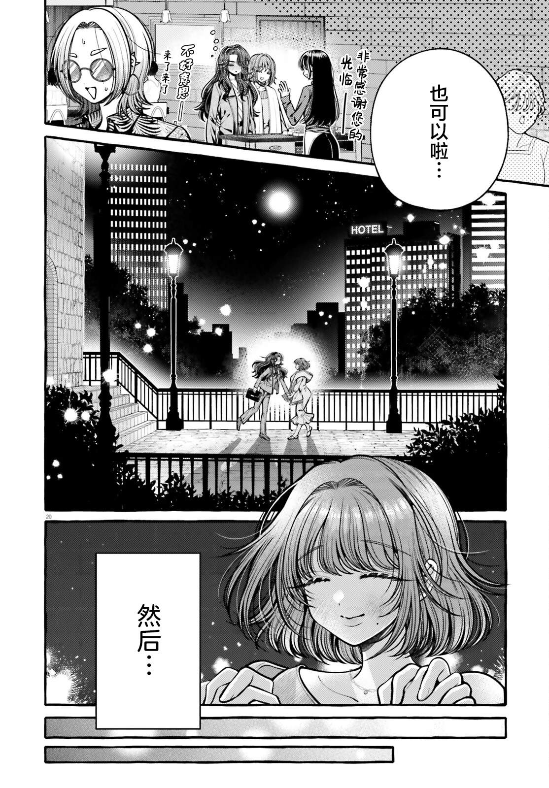 第1话22