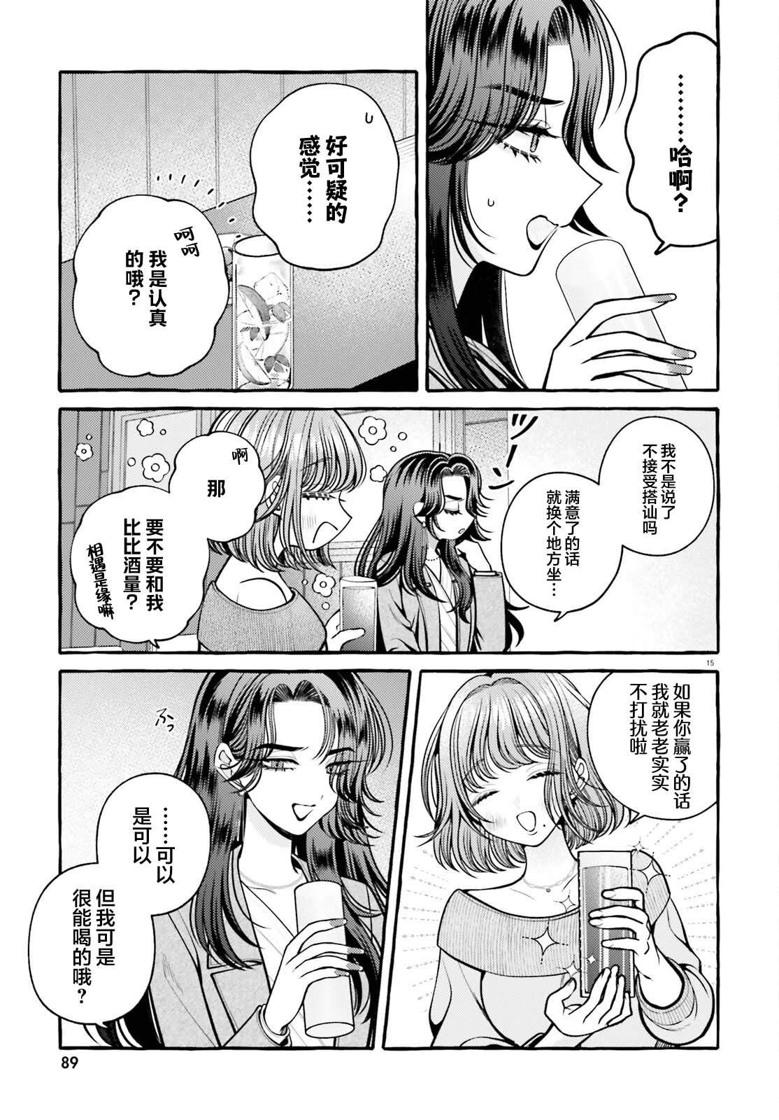 第1话17