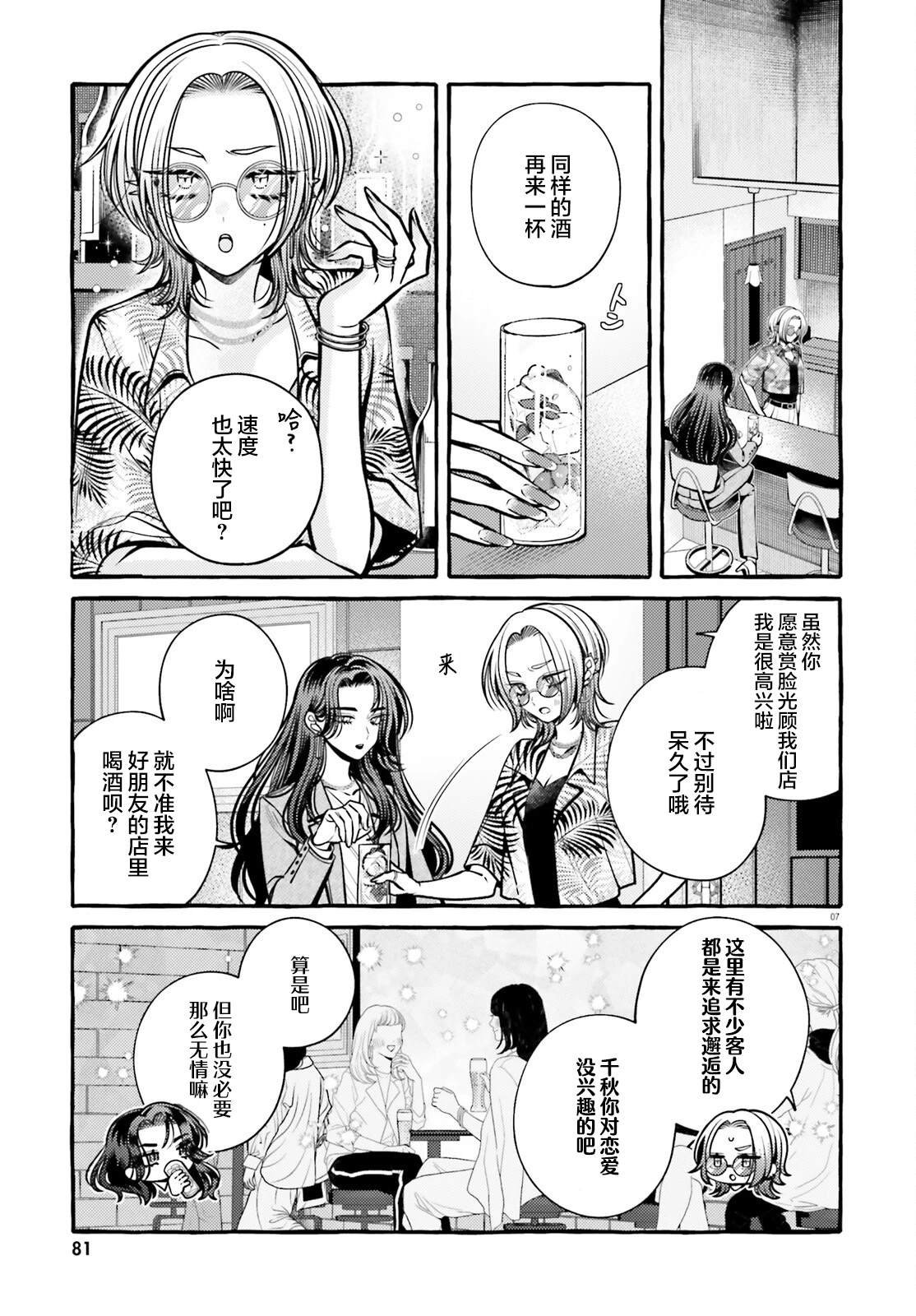 第1话9