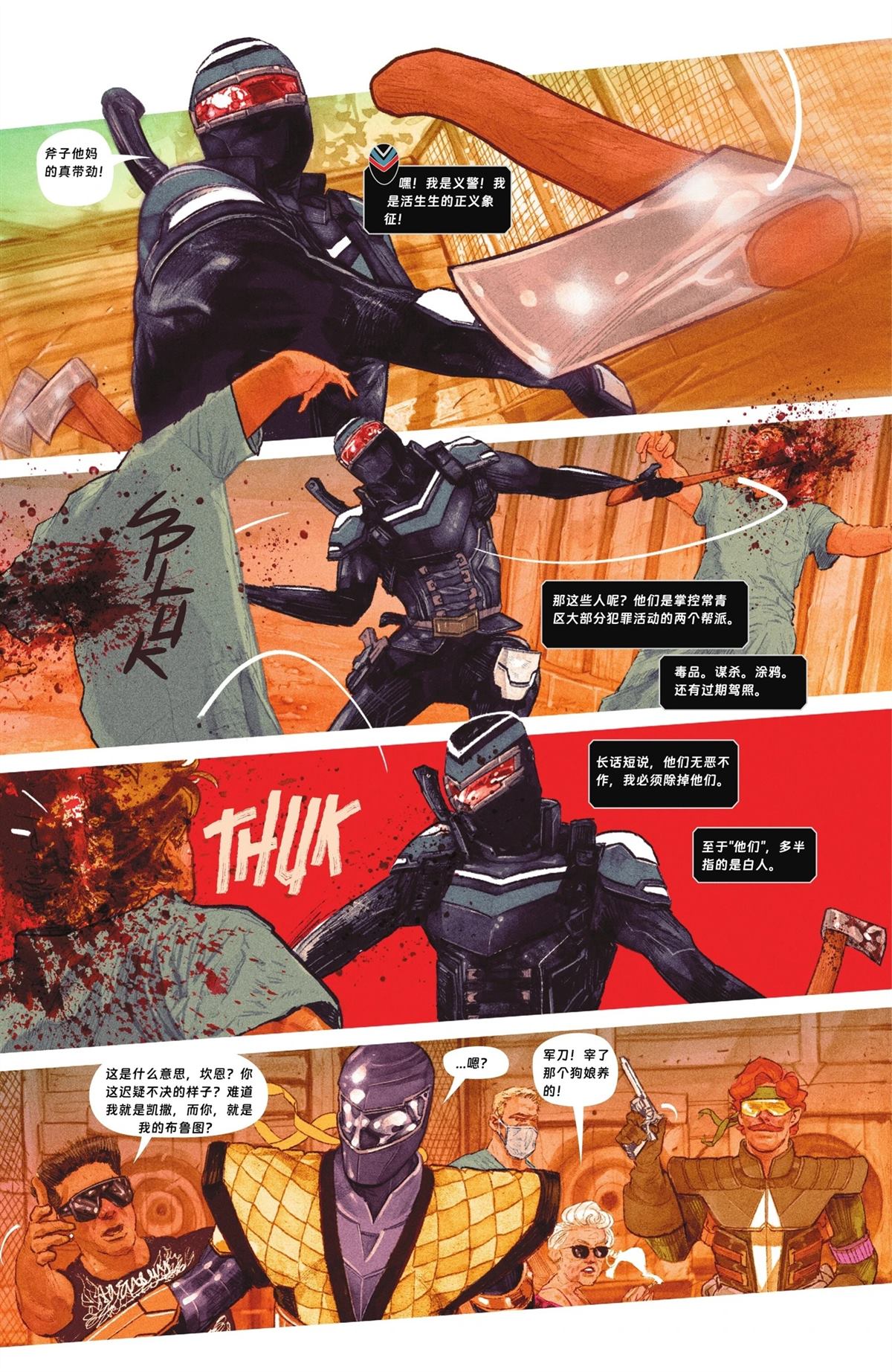 第1话2
