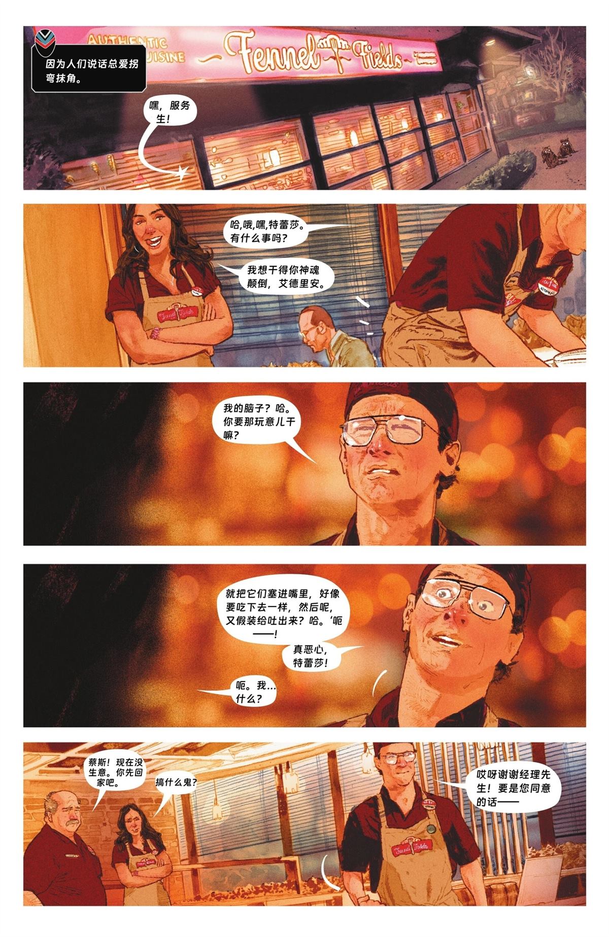 第1话6