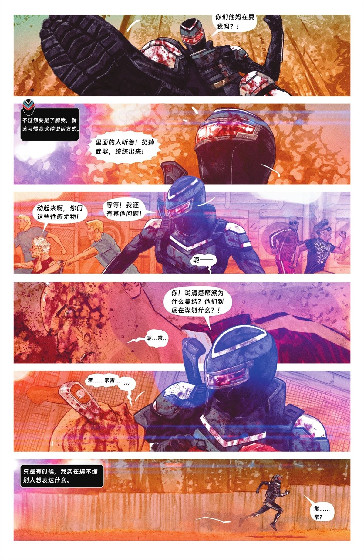第1话5