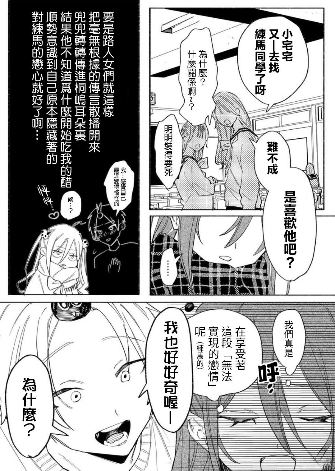 短篇28