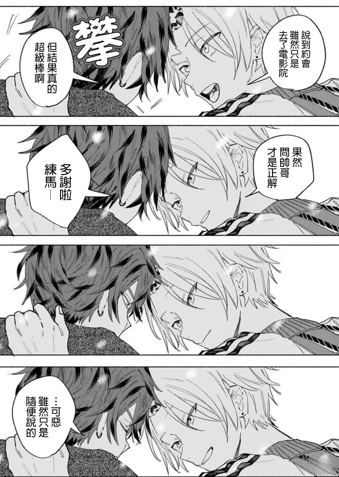 短篇40