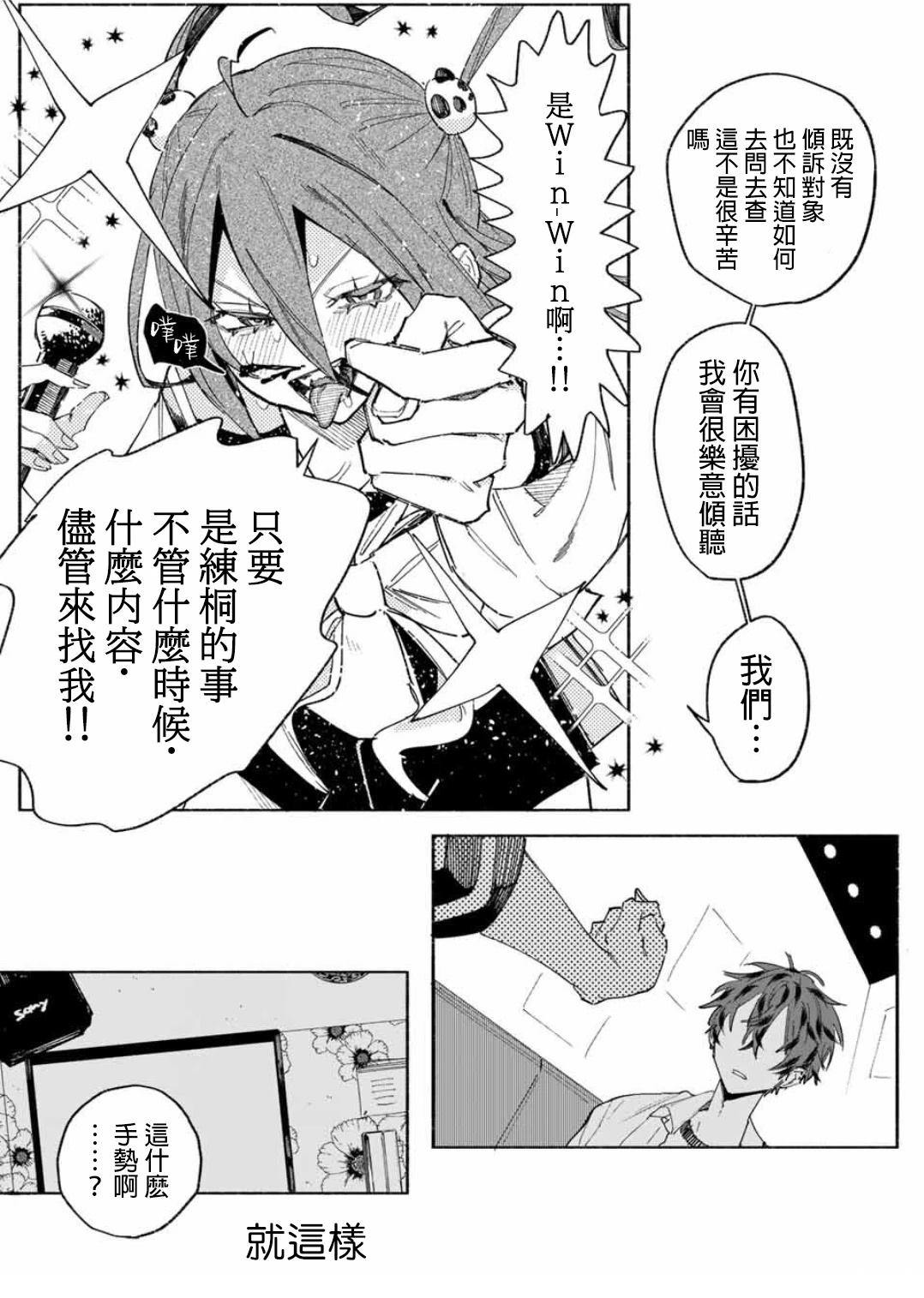 短篇16