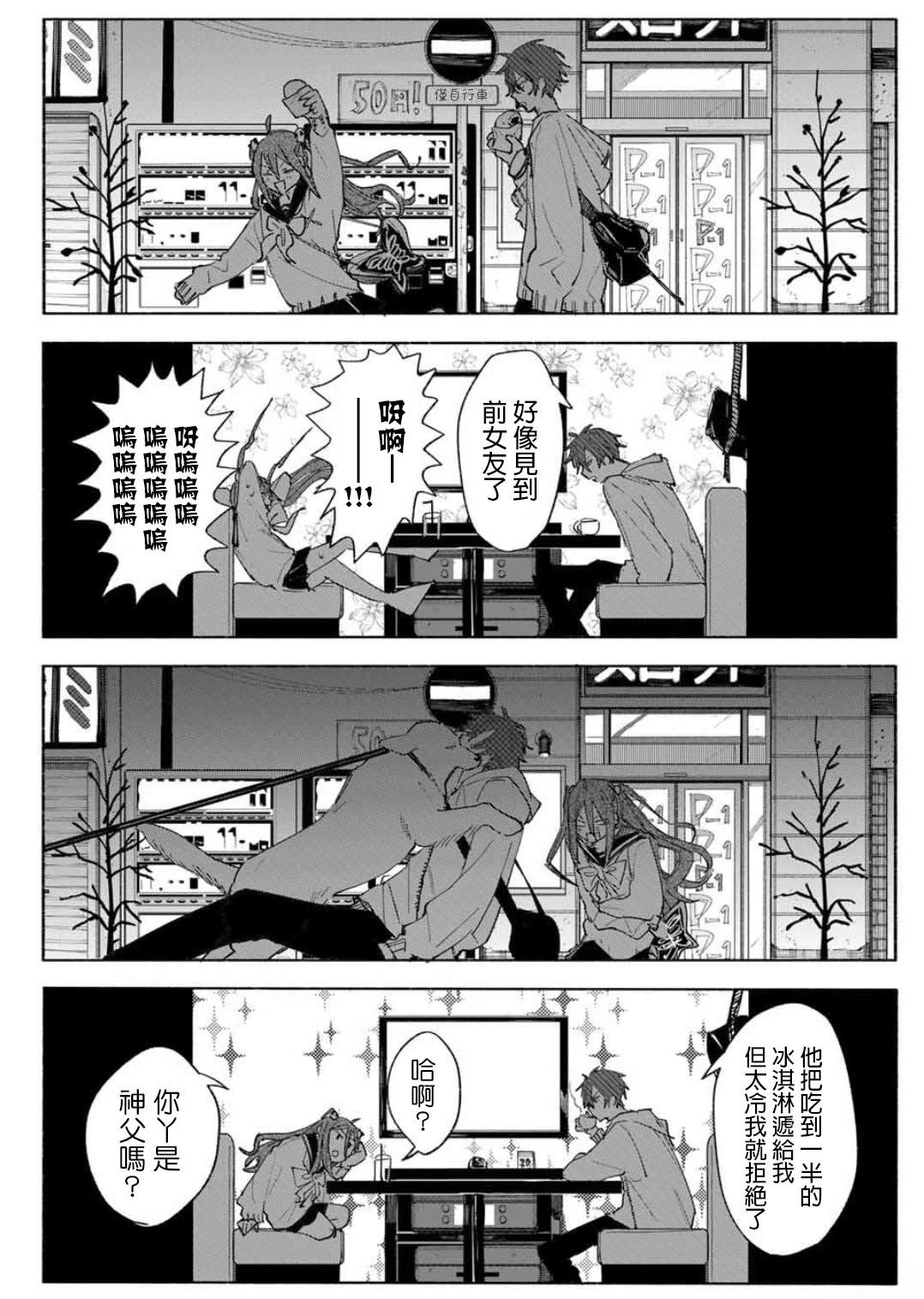短篇25