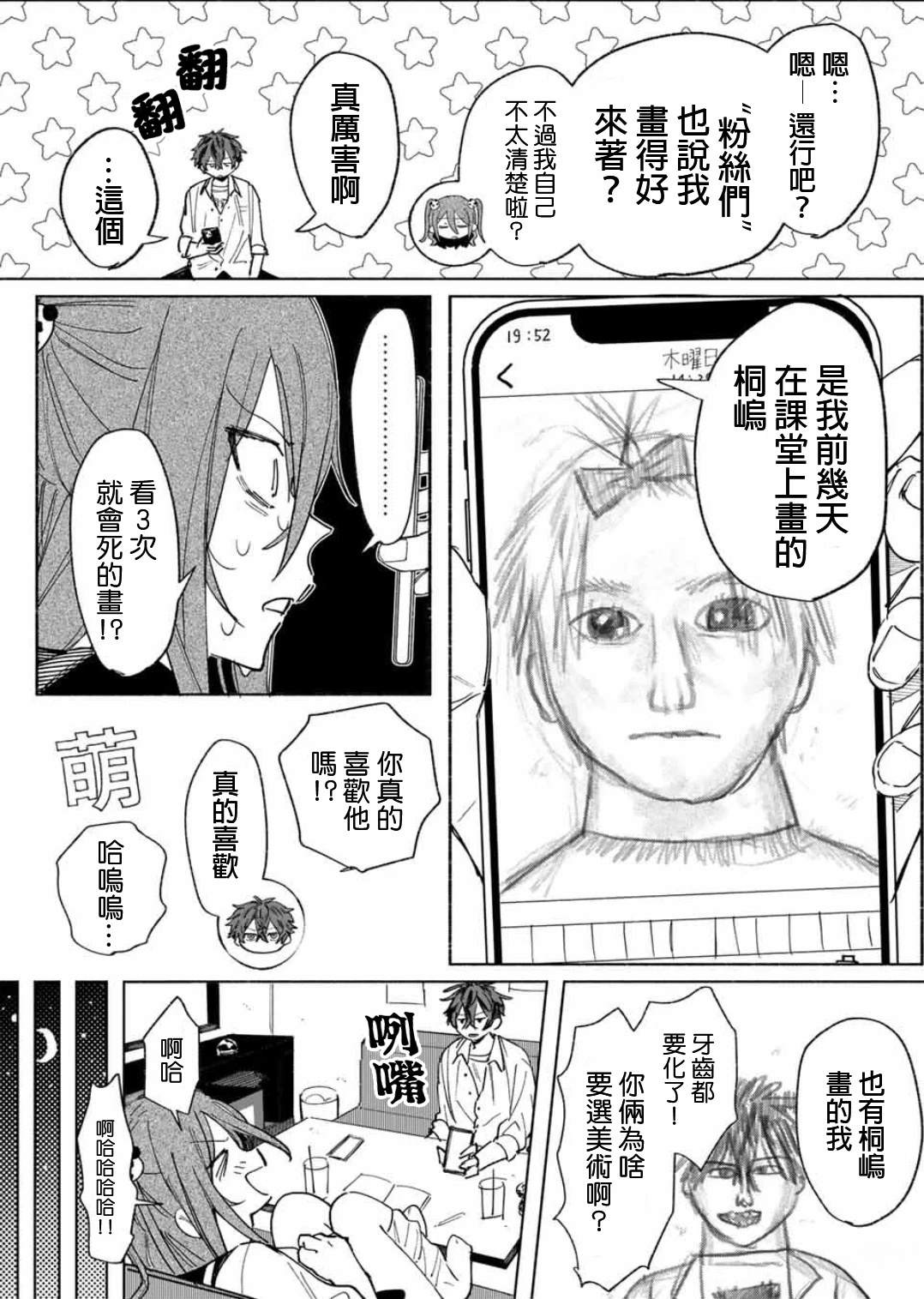 短篇23