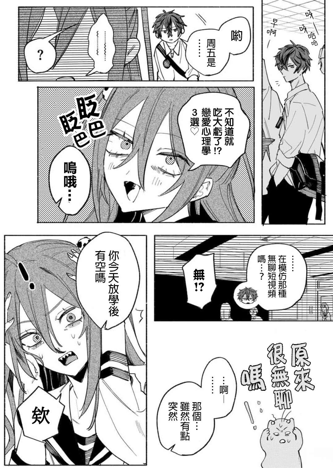 短篇20