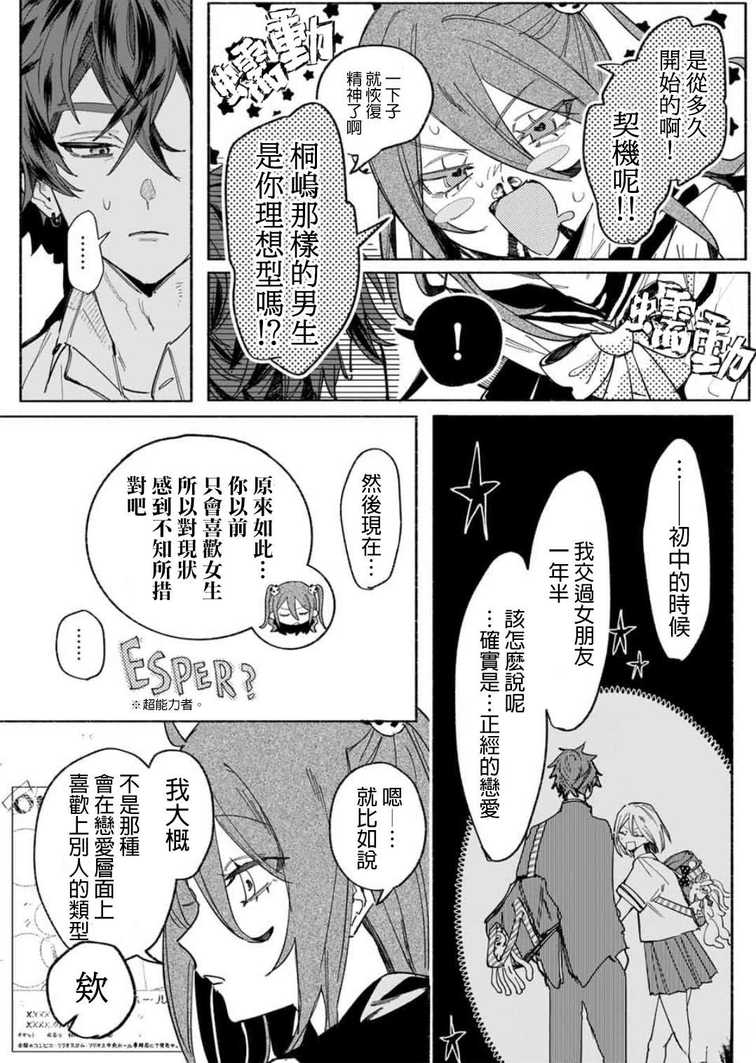 短篇13