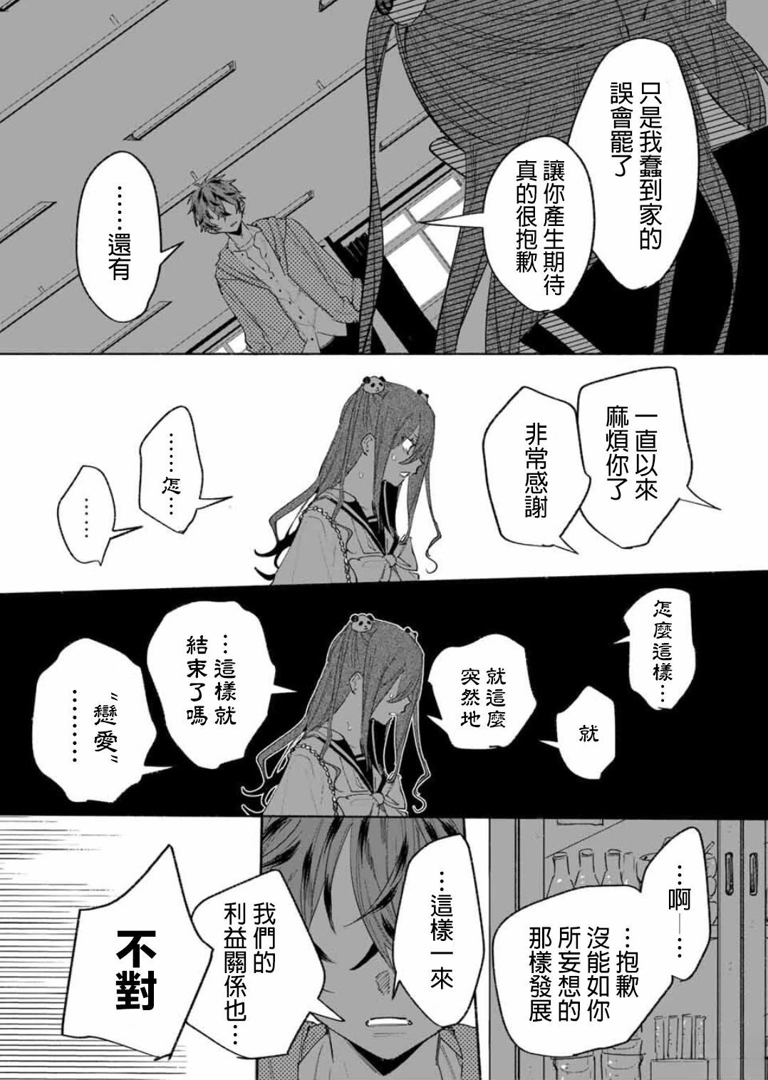 短篇42