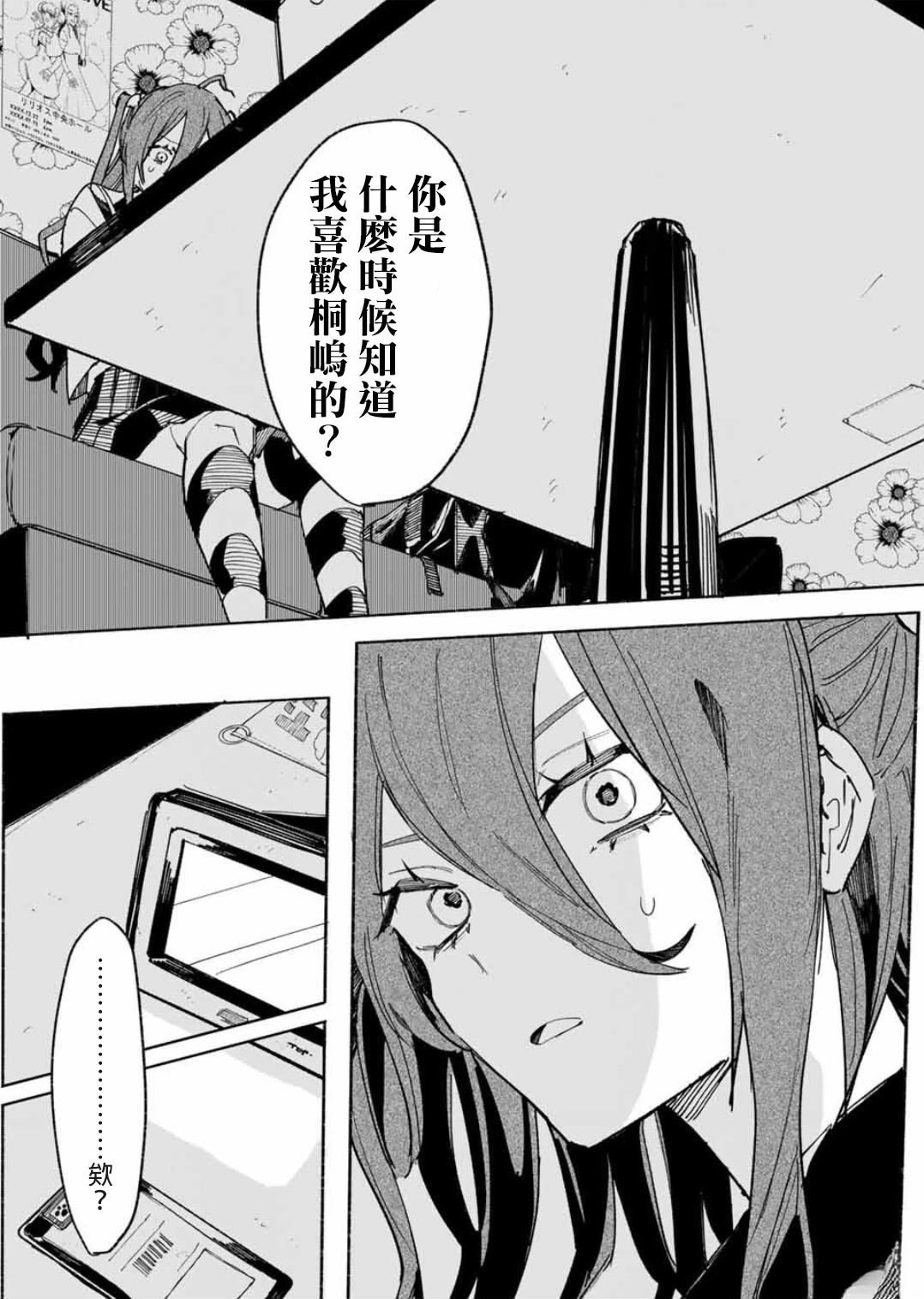短篇10