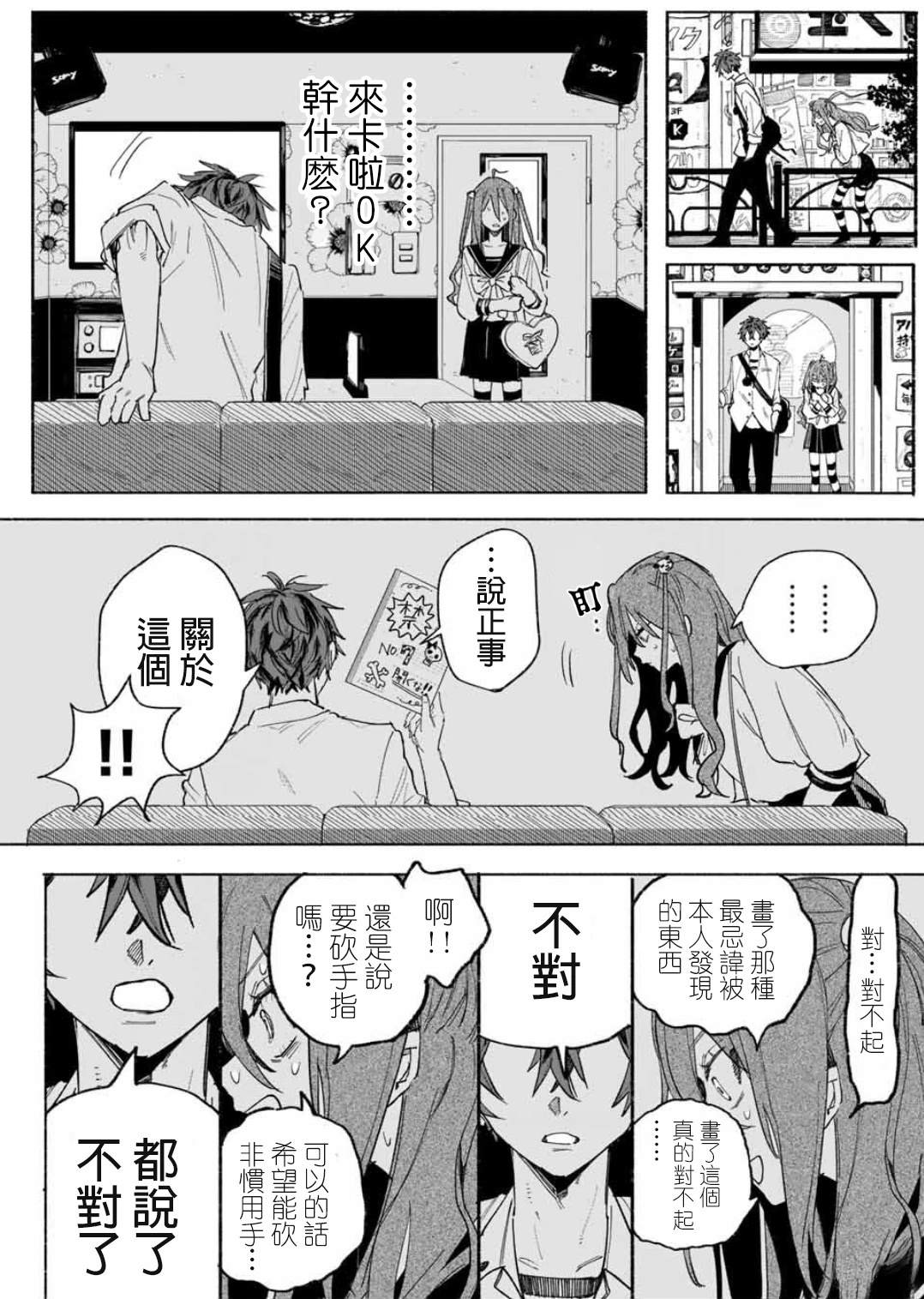 短篇9