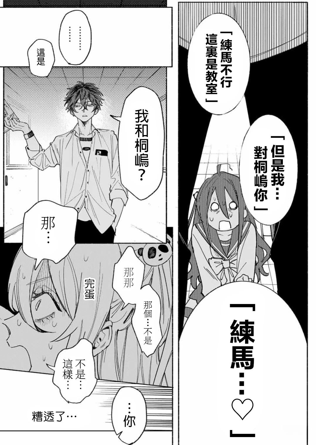 短篇6
