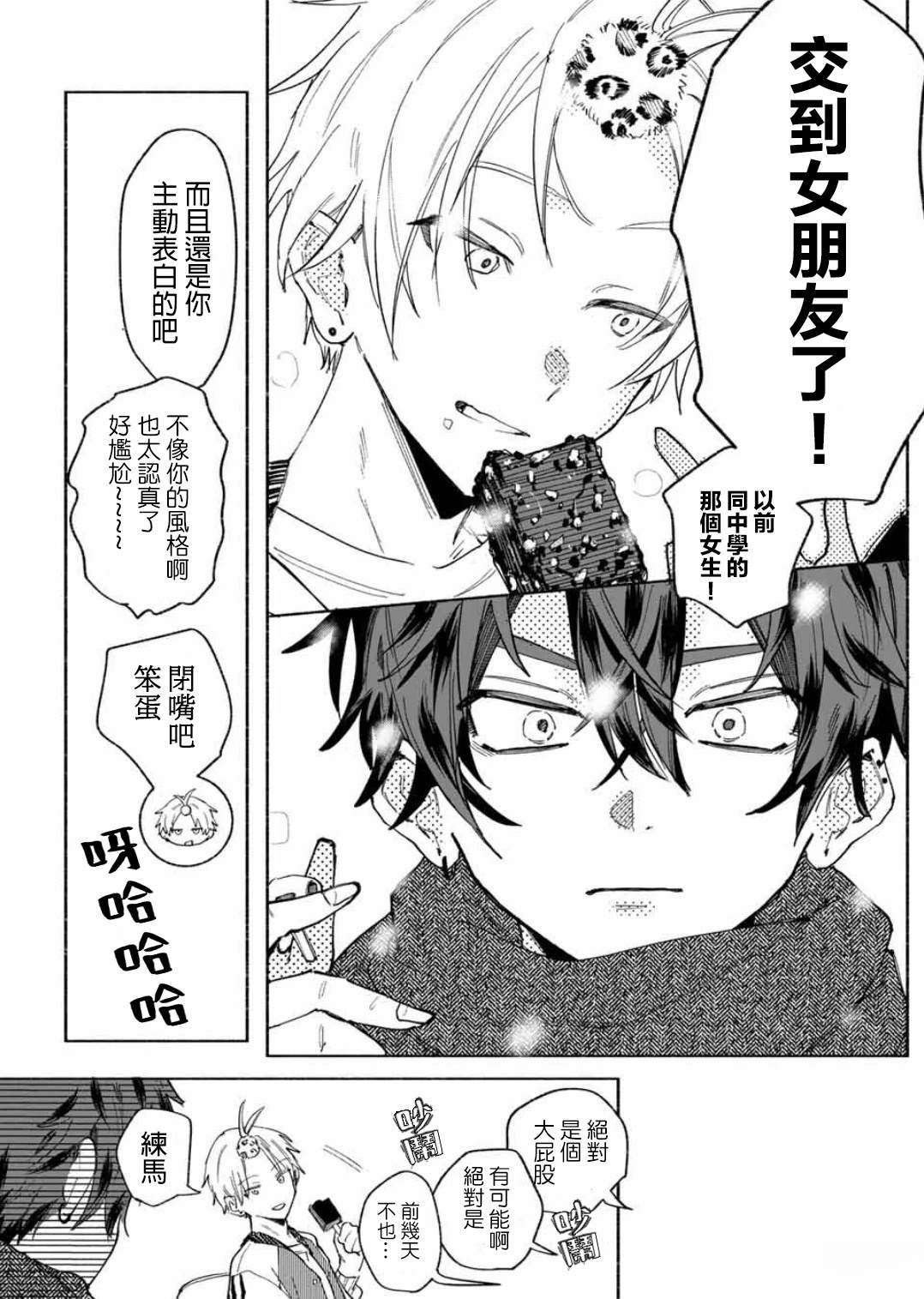 短篇39