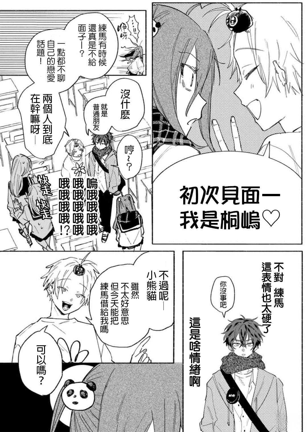 短篇29