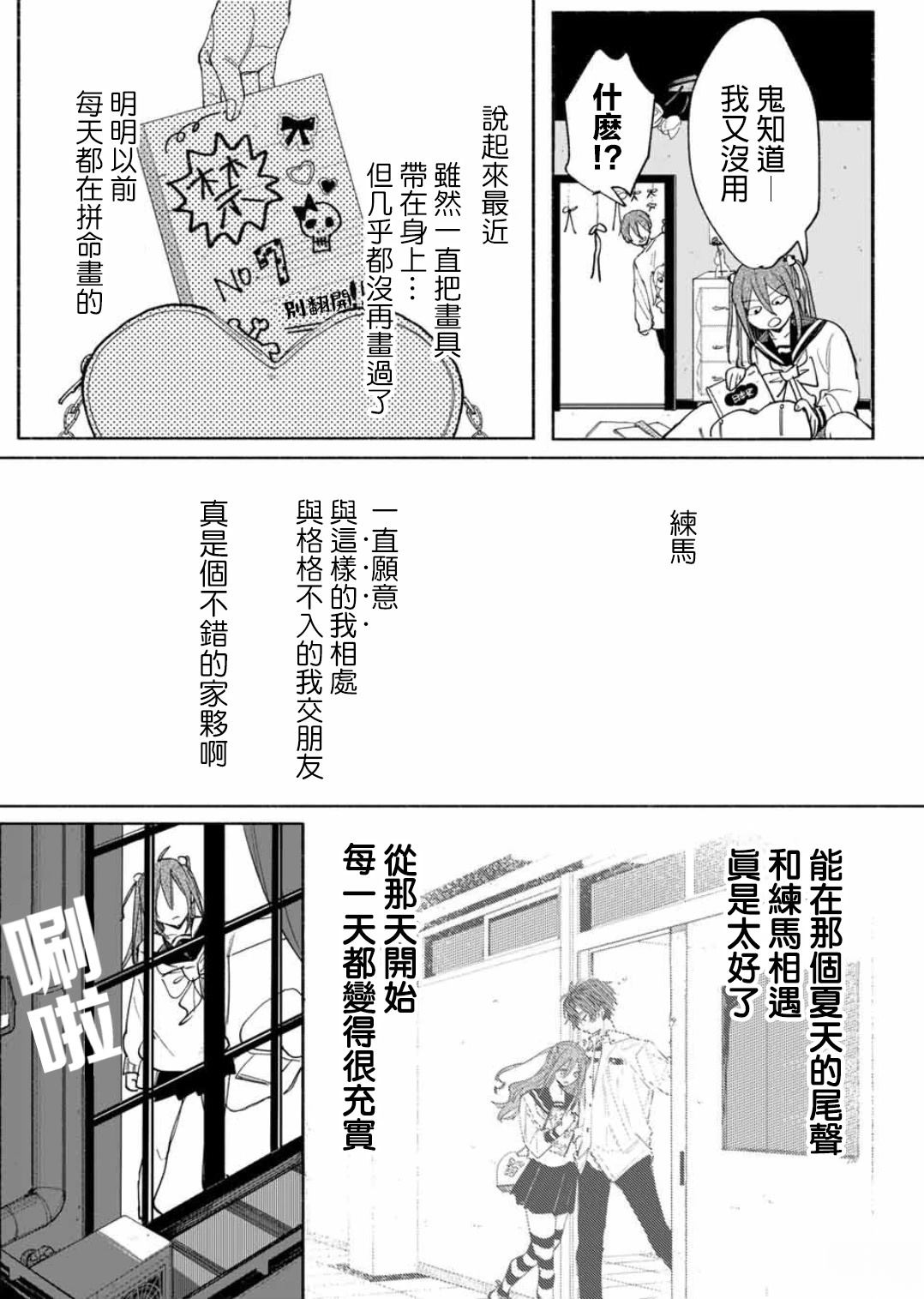 短篇36