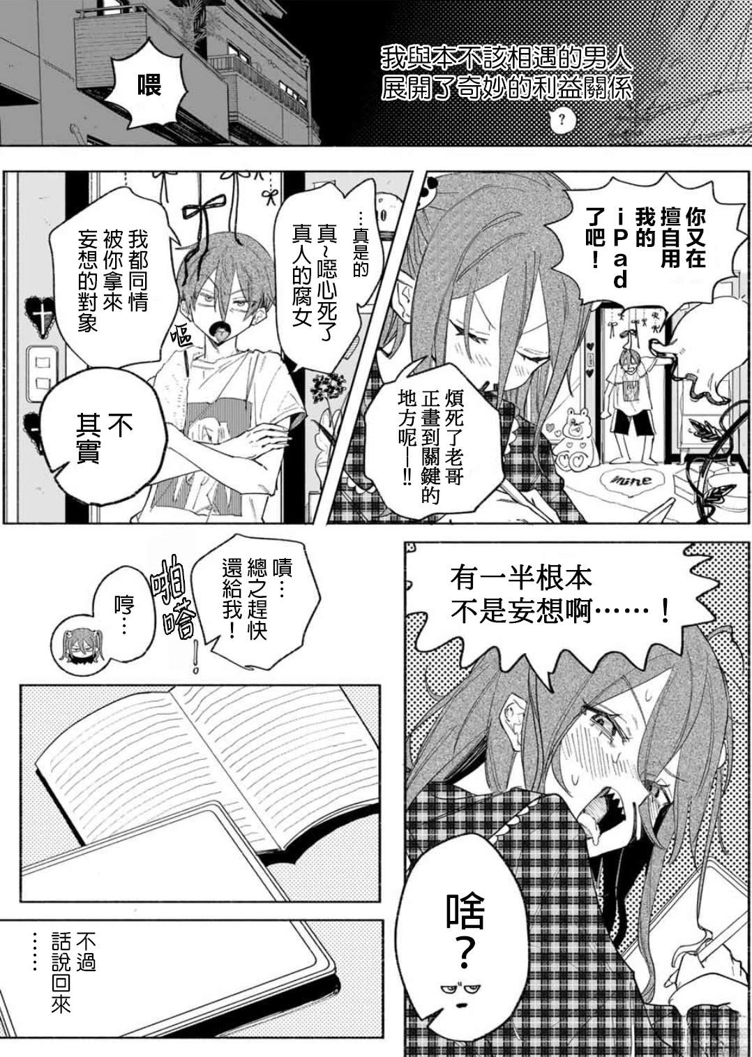 短篇17