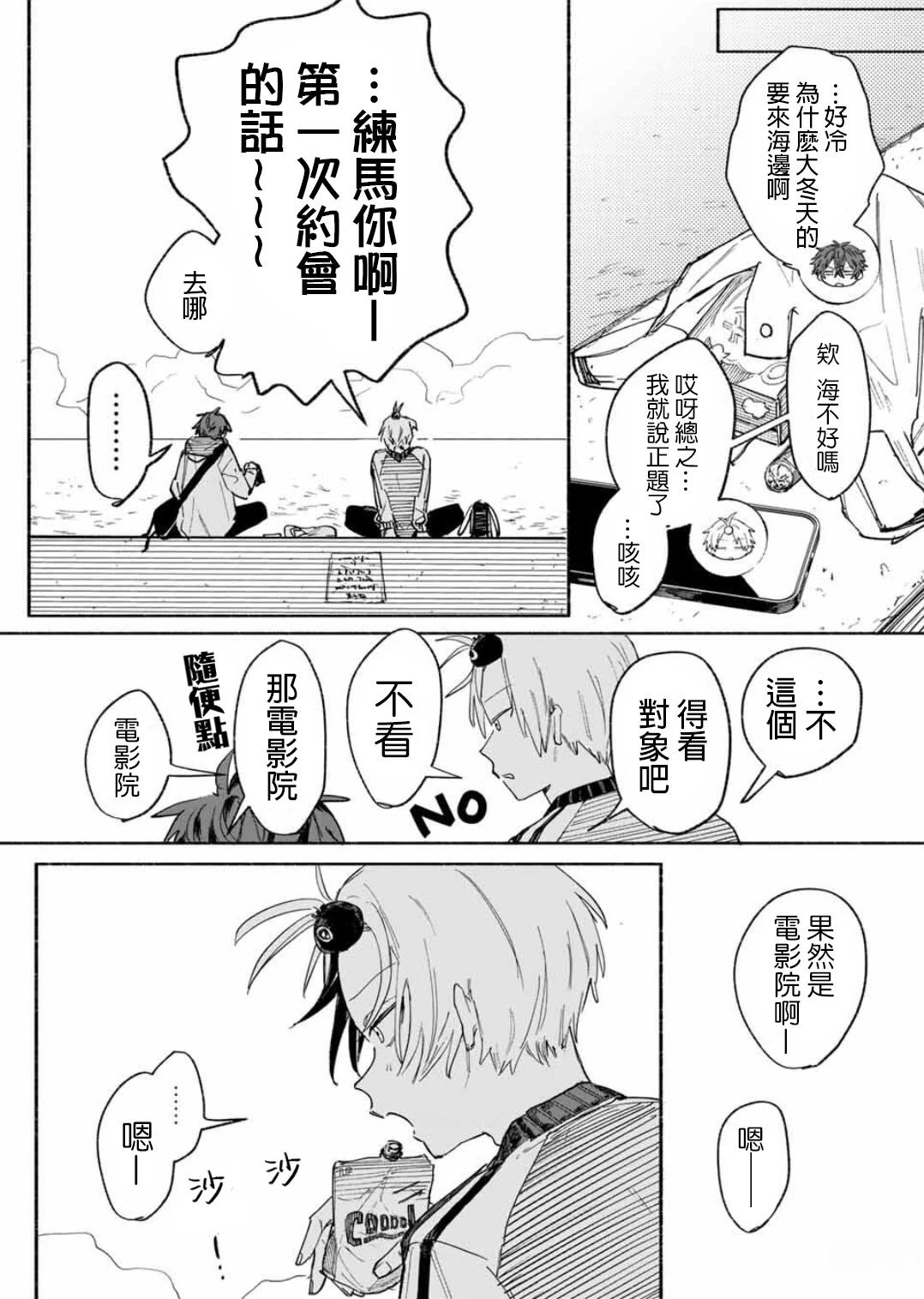 短篇31