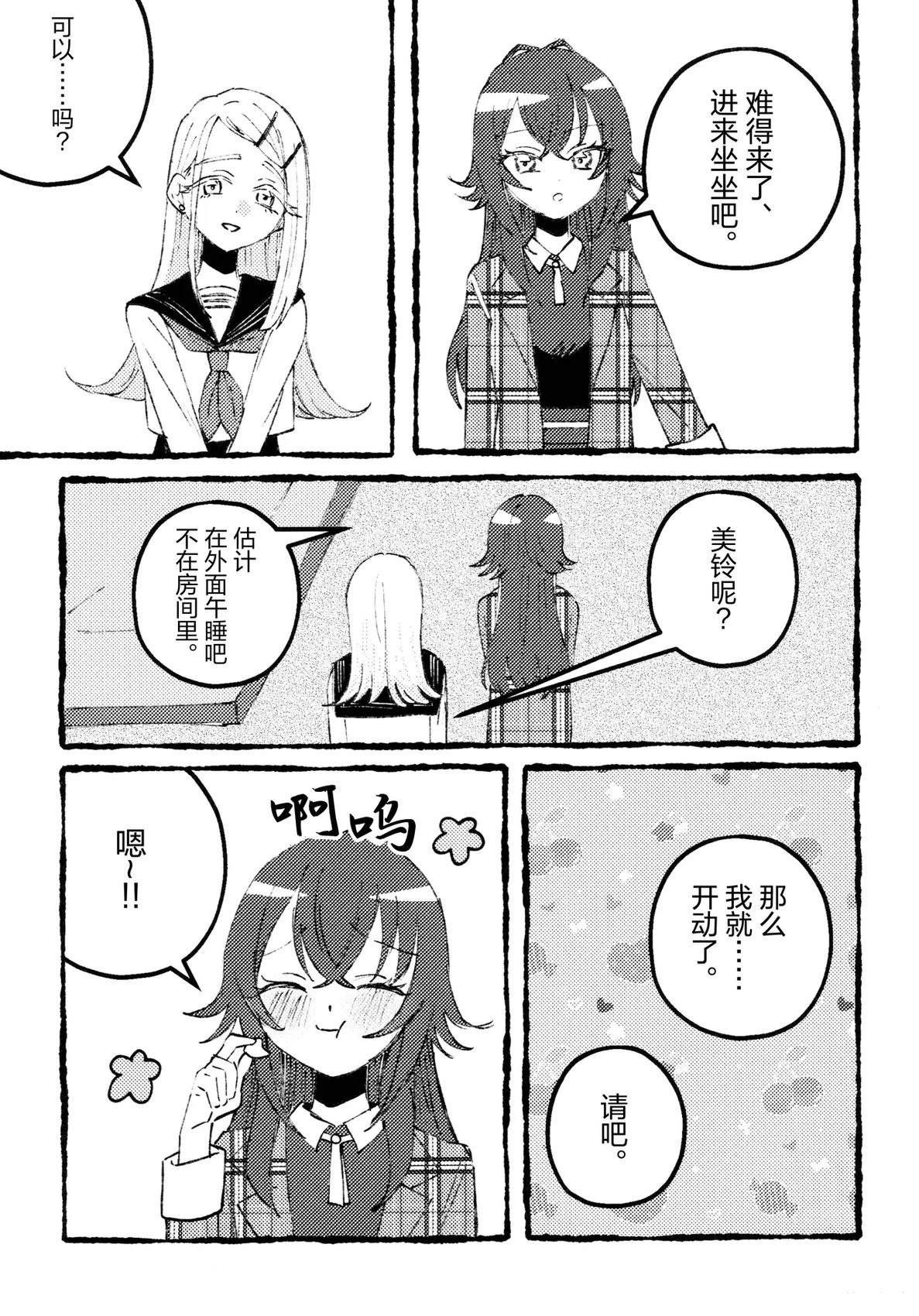 短篇19