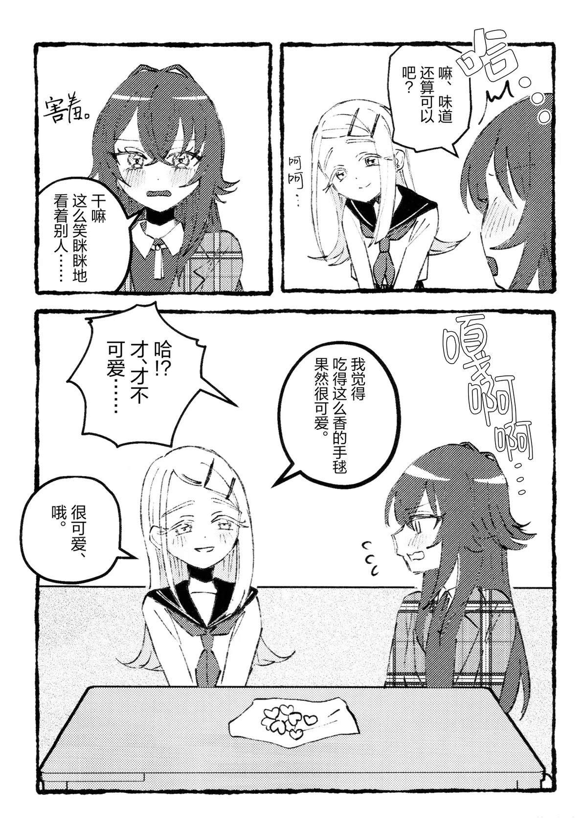 短篇20