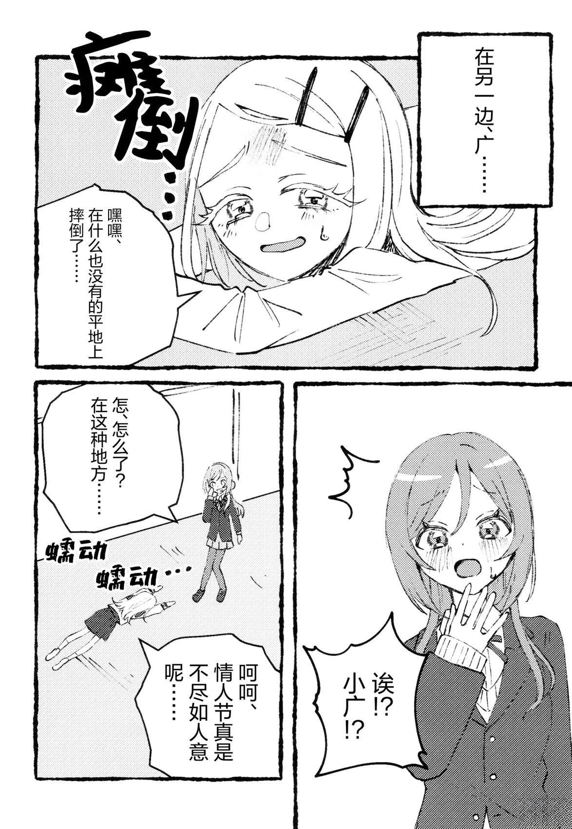 短篇8