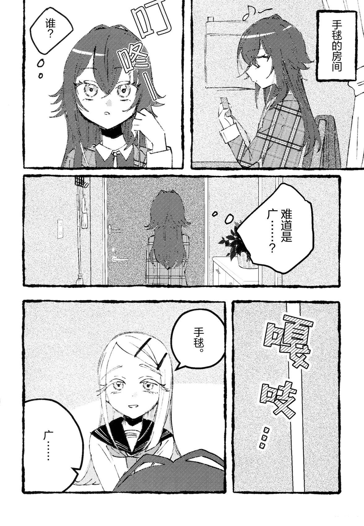 短篇16