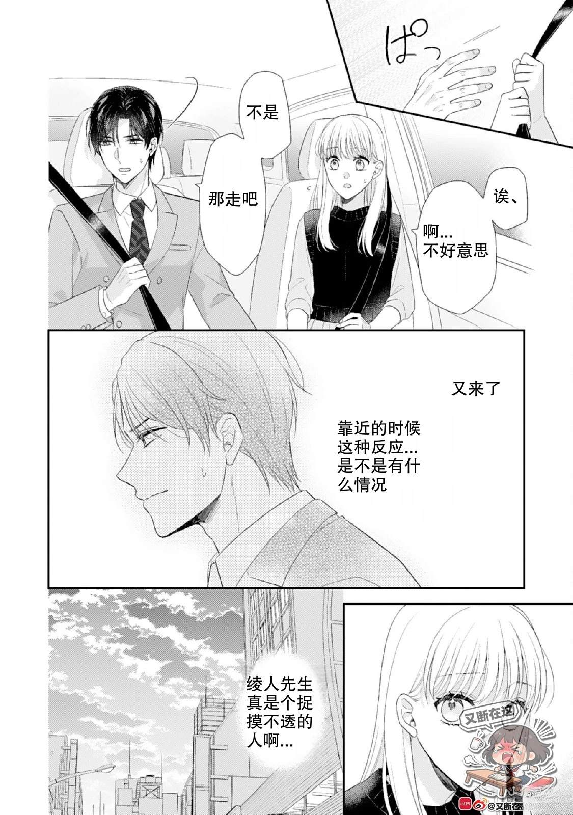 第1话51