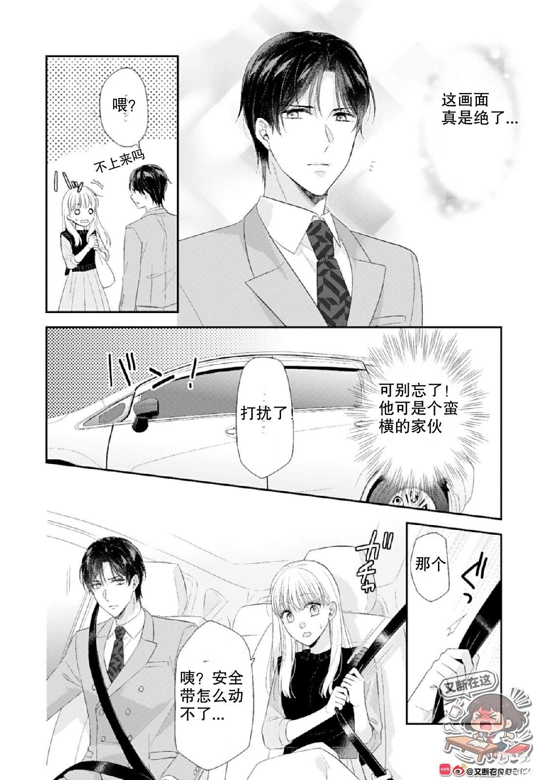 第1话49