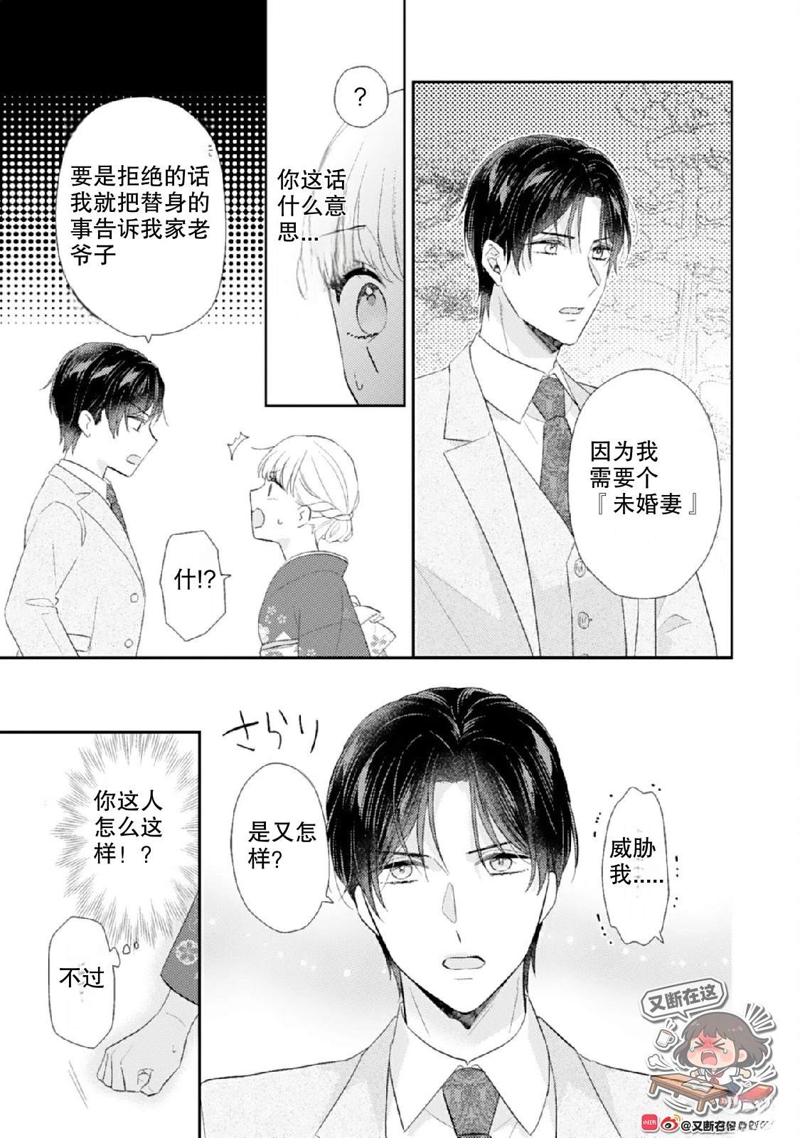 第1话38