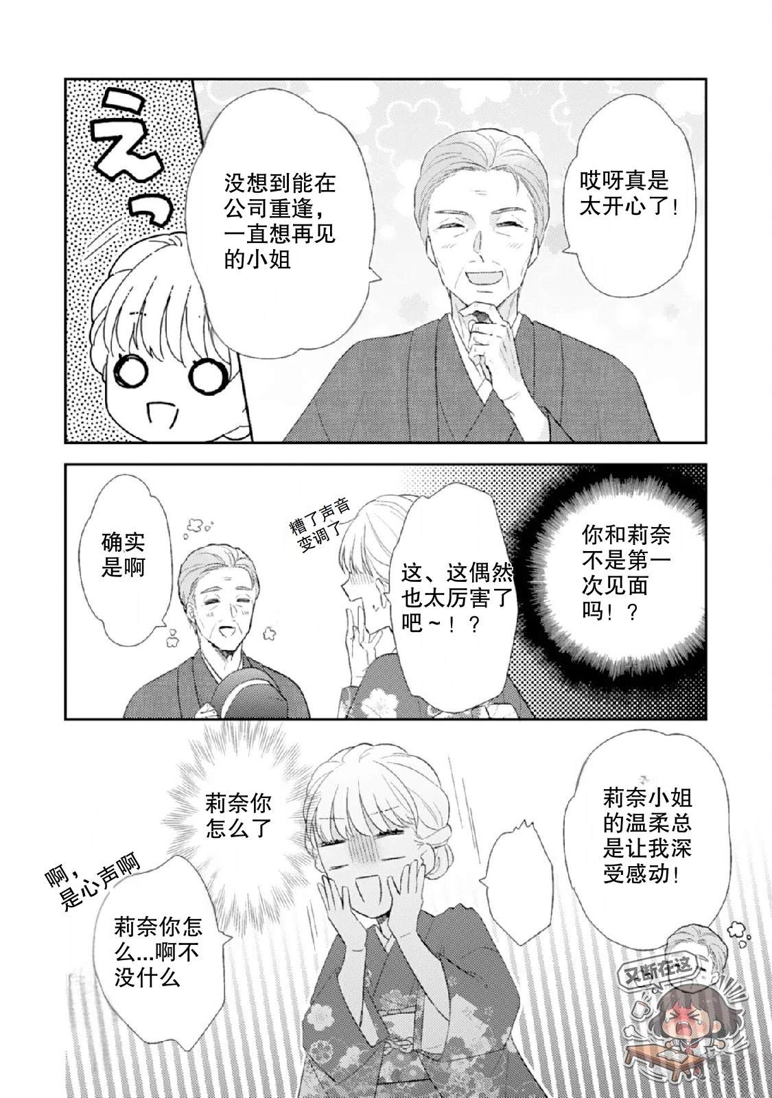 第1话25